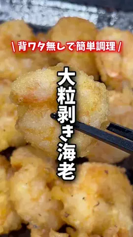 夫婦で楽しくお得生活のTikTok投稿
