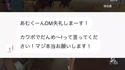 あむくんの遊び場のTikTok投稿