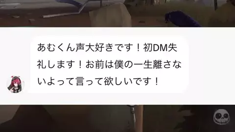 あむくんの遊び場のTikTok投稿