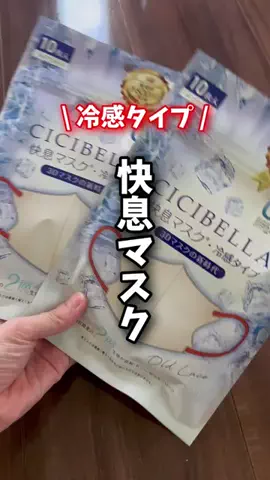 夫婦で楽しくお得生活のTikTok投稿