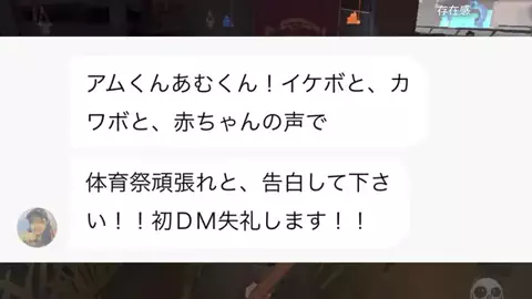 あむくんの遊び場のTikTok投稿