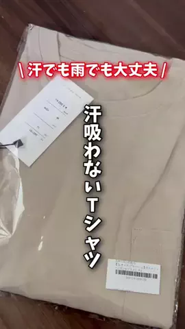 夫婦で楽しくお得生活のTikTok投稿