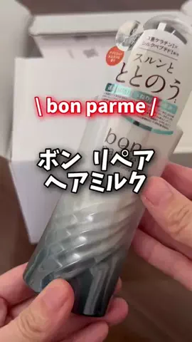 夫婦で楽しくお得生活のTikTok投稿
