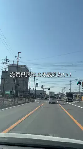 滋賀グルメ／SHIGA SELECTのTikTok投稿