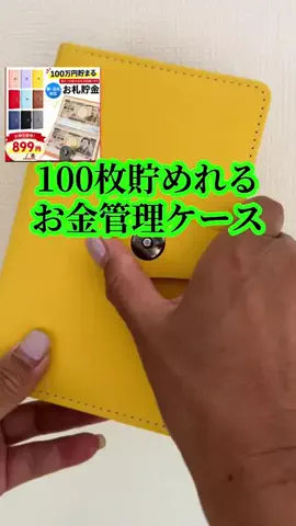 ちーちゃん💖ハピネス🍀ラッピー🐶🐶のTikTok PR投稿：お子さんの 見てわかる貯金としても‥ へそくり貯めても…
