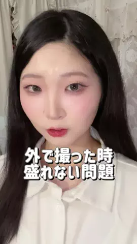 いびゅん🎀￤一重盛れラインのTikTok投稿