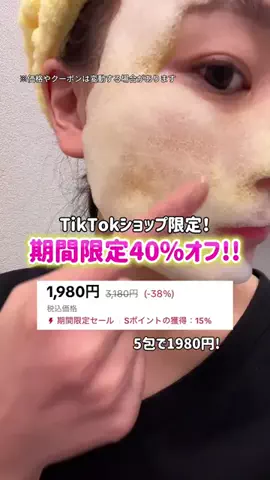 ぽむのTikTok投稿