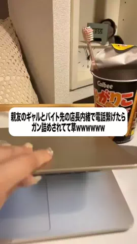 お前の男は私が決めるのTikTok投稿