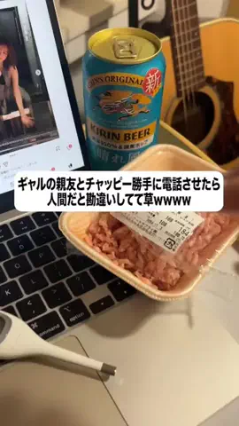 お前の男は私が決めるのTikTok投稿