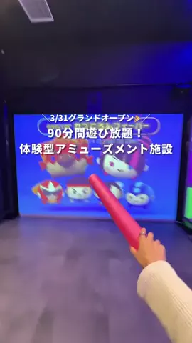 るる | 大阪発おでけけのTikTok投稿