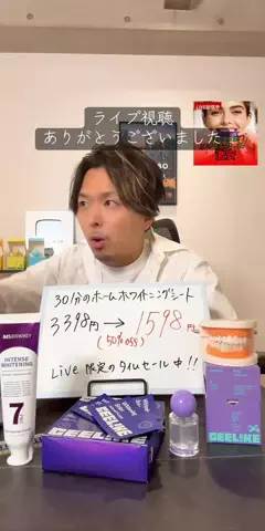 髪ラボ美容師のTikTok投稿
