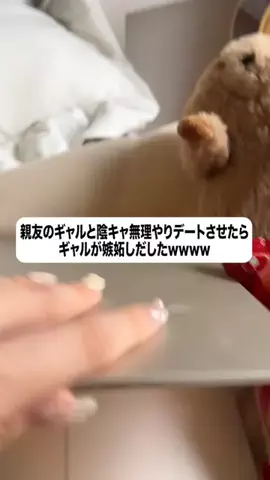 お前の男は私が決めるのTikTok投稿