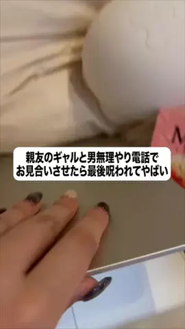 お前の男は私が決めるのTikTok投稿
