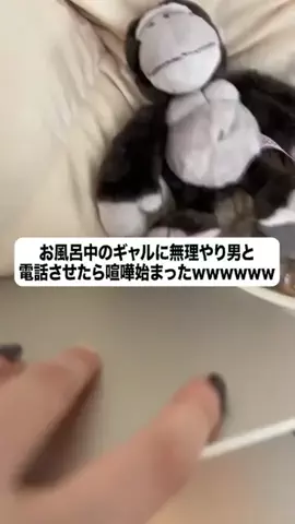 お前の男は私が決めるのTikTok投稿