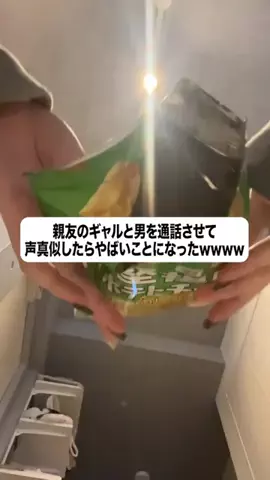 お前の男は私が決めるのTikTok投稿