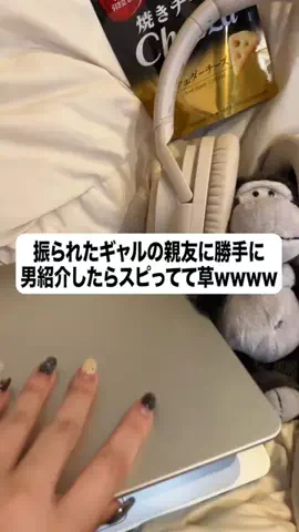 お前の男は私が決めるのTikTok投稿
