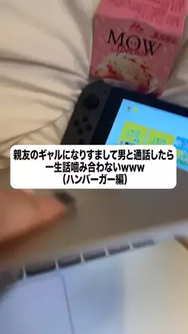 お前の男は私が決めるのTikTok投稿