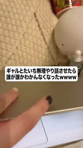 お前の男は私が決めるのTikTok投稿