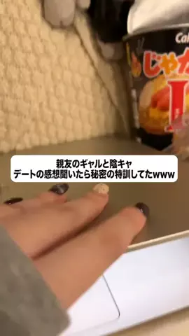 お前の男は私が決めるのTikTok投稿
