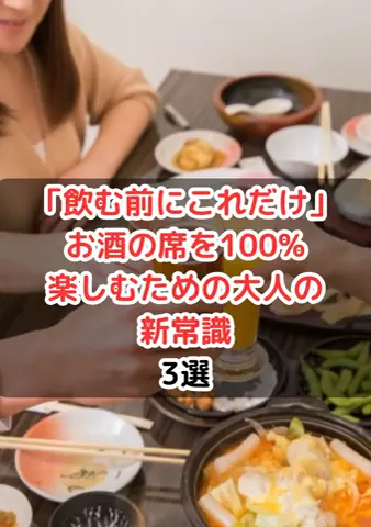 元酒ザコから酒豪になった方法のTikTok投稿