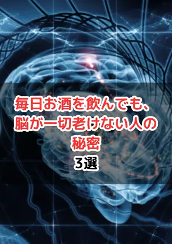 元酒ザコから酒豪になった方法のTikTok投稿