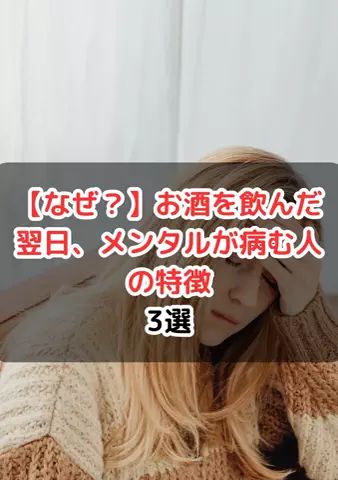 元酒ザコから酒豪になった方法のTikTok投稿