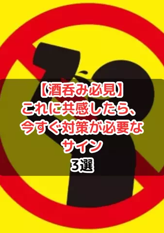元酒ザコから酒豪になった方法のTikTok投稿
