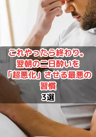 元酒ザコから酒豪になった方法のTikTok投稿