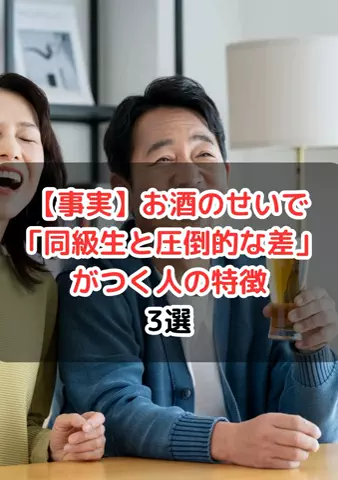 元酒ザコから酒豪になった方法のTikTok投稿