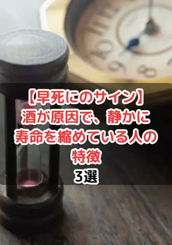 元酒ザコから酒豪になった方法のTikTok投稿