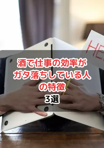 元酒ザコから酒豪になった方法のTikTok投稿