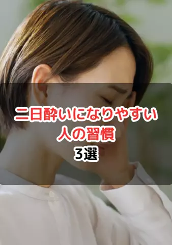 元酒ザコから酒豪になった方法のTikTok投稿
