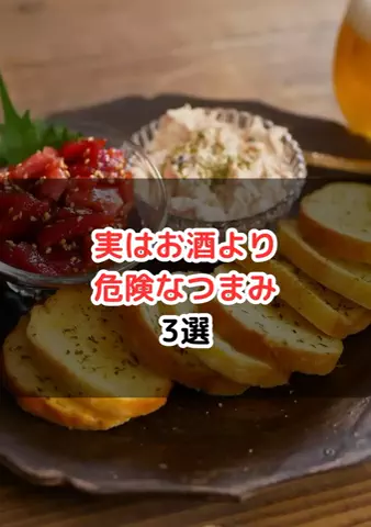 元酒ザコから酒豪になった方法のTikTok投稿