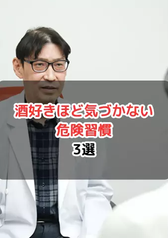 元酒ザコから酒豪になった方法のTikTok投稿