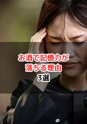 元酒ザコから酒豪になった方法のTikTok投稿
