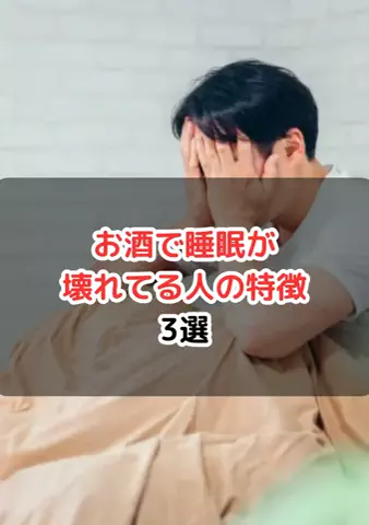 元酒ザコから酒豪になった方法のTikTok投稿