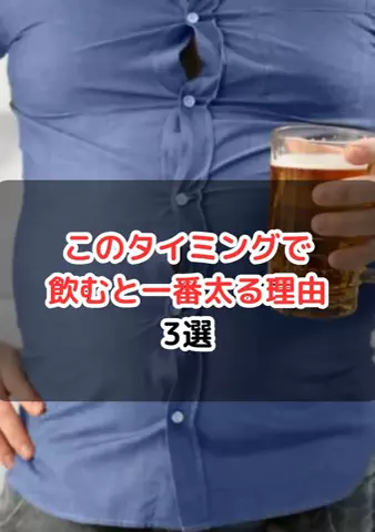 元酒ザコから酒豪になった方法のTikTok投稿