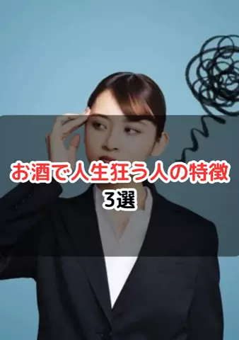元酒ザコから酒豪になった方法のTikTok投稿
