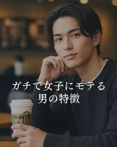 正直レビュー【モテ男美容】のTikTok投稿