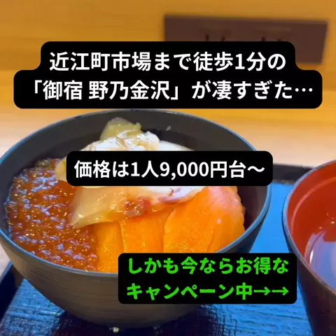 たつ｜ホテル好き旅のTikTok投稿
