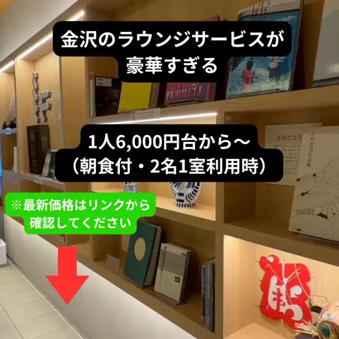 たつ｜ホテル好き旅のTikTok投稿