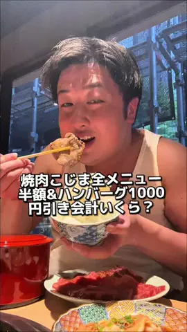 ムロタク【食いしん坊】のTikTok投稿