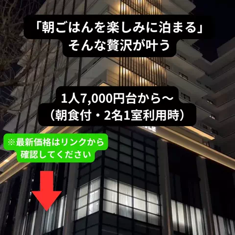たつ｜ホテル好き旅のTikTok投稿