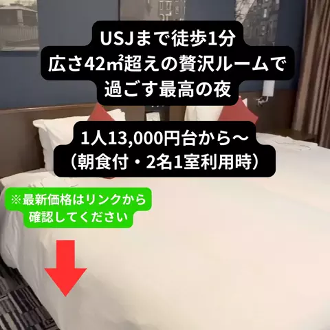 たつ｜ホテル好き旅のTikTok投稿