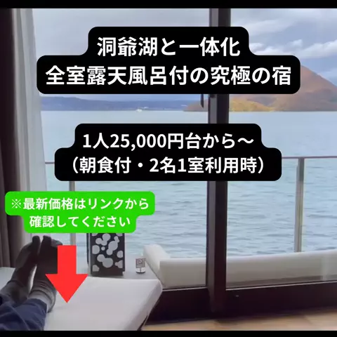 たつ｜ホテル好き旅のTikTok投稿