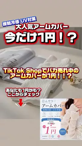 買って後悔ゼロちゃんのTikTok投稿