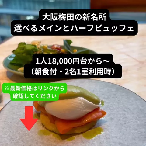 たつ｜ホテル好き旅のTikTok投稿