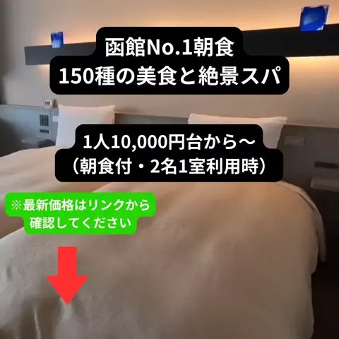 たつ｜ホテル好き旅のTikTok投稿