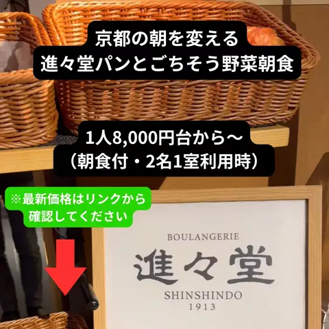 たつ｜ホテル好き旅のTikTok投稿
