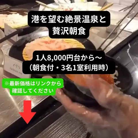 たつ｜ホテル好き旅のTikTok投稿